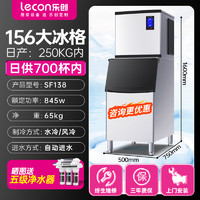 乐创 Lecon 大型制冰机商用奶茶店酒吧KTV 全自动冰块方冰月牙冰