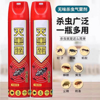 杀虫剂家用气雾剂无味非无毒驱苍蝇蚊子蟑螂药除虫灭害灵喷雾