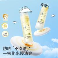 50g儿童防晒啫喱SPF30PA++ 青少年防晒乳隔离紫外线