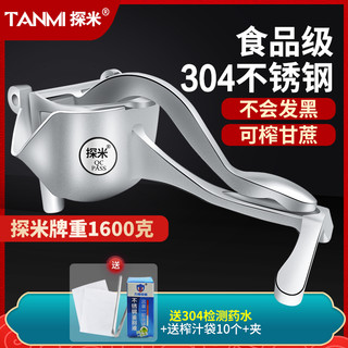 探米 304不锈钢手动榨汁机甘蔗石榴橙汁挤压器水果加厚压汁器家用