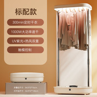 babyzoo 烘干机家用小型衣服宿舍婴儿衣物风干机可折叠衣柜干衣机