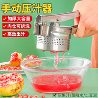 新厨仕 Necooks 手动榨汁器不锈钢榨汁机石榴橙汁压汁器挤菜水神器家用果汁压榨器