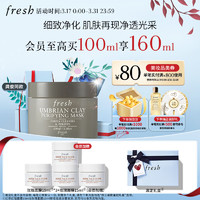 PLUS会员：fresh 馥蕾诗 意大利白泥净颜面膜 100ml（赠 玫瑰面膜 15ml*3+会员加赠 玫瑰面膜 15ml）