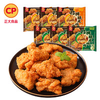 正大食品 脆皮炸鸡 韩式炸鸡 十翅一桶 半成品冷冻 炸鸡小食 空气炸锅食材 脆皮炸鸡(青花椒味、原味各3袋)