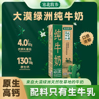 others 宁夏塞北牧乡纯牛奶原味200ml*10盒