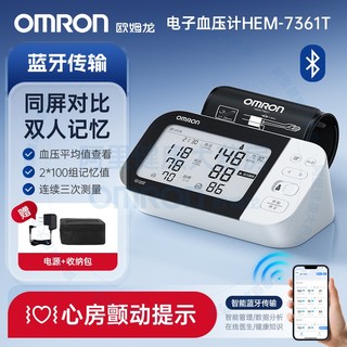 国补7折、限地区、88VIP：欧姆龙 OMRON 血压计 7361T医院专用家用