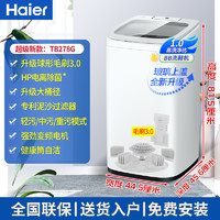 海尔 Haier 全自动家用洗鞋机懒人神器洗地垫袜子多双大码鞋刷鞋机278G