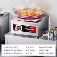 荣事达 商用大功率电磁炉15KW饭店灶台20KW大型牛羊肉汤食堂大锅灶