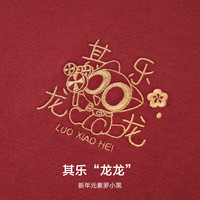 森马 Semir罗小黑卫衣女假两件宽松刺绣2024春季红色套头衫 中国红60653 170/92A/XL