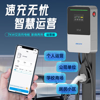 HIKVISION海康威视7kW充电桩运营商用新能源汽车共享充电站计费扫码收费商场小区 带屏运营版