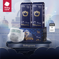 babycare bc babycare 皇室 纸尿裤M码  2包