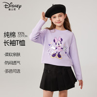 迪士尼（Disney）童装儿童长袖T恤圆领上衣女孩时尚插肩纯棉男童秋装打底衫 迪妮心环香芋紫【纯色】 160