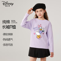 迪士尼（Disney）童装儿童长袖T恤圆领上衣女孩时尚插肩纯棉男童秋装打底衫 迪可爱鸭香芋紫【纯色】 150