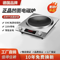 WESTT RIVER 德国5000W凹面电磁炉家用大功率省电王爆炒不挑锅电陶炉