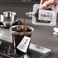 优奥浓缩咖啡液分装袋一次性冷萃水滴打包袋密封吸嘴袋50ml*20只