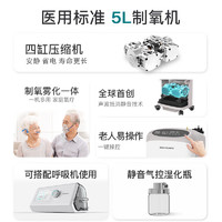 客美 美客医用级制氧机5L老人吸氧机孕妇氧气呼吸机大流量CP503W/H511W