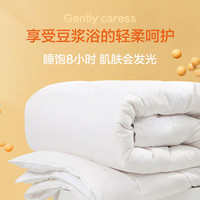 富安娜 FUANNA 舒暖 30%大豆纤维被 加厚被 8.8斤 cm