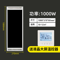 百旗 电热幕高温电热板取暖器商场超市全屋大面积电暖速热瑜伽设备
