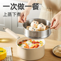 炊大皇奶锅不粘锅麦饭石小汤锅宝宝婴儿辅食牛奶锅双层小蒸锅电磁炉燃气 【O泡奶锅+蒸屉】 16cm
