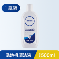 伦开 原厂】适用于添可洗地机配件1.0/2.03.0清洁液滚刷滤网地板清洗剂