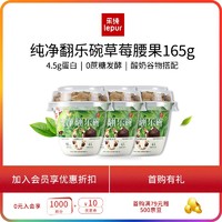 乐纯 国产低温酸奶 谷物酸奶+草莓腰果150g*3杯/15g*3谷物