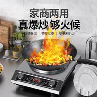 WESTT RIVER 电陶炉2024新款家用防水节能商用凹面电磁灶多功能炒菜智能电热炉