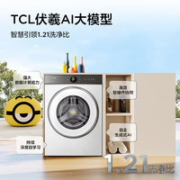TCL 小黄人12公斤大眼萌AI超级筒 1.21洗净比滚筒洗衣机全自动家用家电G120T7R-DI