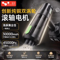 徕本 HELLOLEIBOO LB吸尘器 车载吸尘器 无线手持 45000Pa