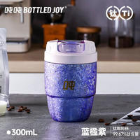 波特的乔伊 BOTTLED JOY 吨吨钛咖啡杯保温杯便携杯水杯钛合金男女新年送礼