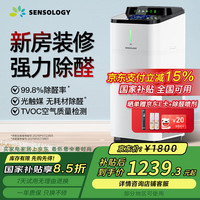 思乐智 Sensology S400积木分体式净化器-新家除醛套餐 CAPS400