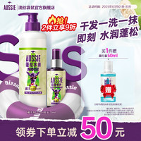 袋鼠 澳丝袋鼠（Aussie）椰子蓬松洗发水530ml+轻盈补水护发精油100ml