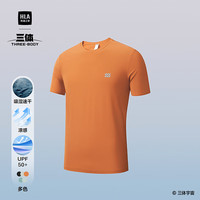 HLA海澜之家短袖T恤25新运动三体联名系列凉感短袖男夏HNTBW2J111A 浅橙ET S 165/84A 114~124斤