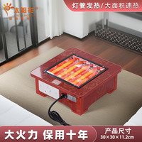 太阳花 火盆取暖器家用烤火盆电火盆取暖器家用桌下暖脚神器电烤火盆烤火