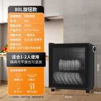 沃家好太太 免沥水消毒柜家用小型立式台式高温厨房商用多功能消毒碗柜大容量