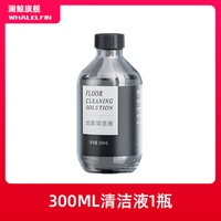 澜鲸 whalelfin 适配米博V7PRO洗地机地面清洁液Q7PLUS专用清洗剂V6A吸尘器配件