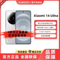 小米 Xiaomi 14Ultra 徕卡光学Summilux镜头 双向卫星通信 澎湃OS 5g手机