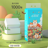 小蛮熊家用悬挂式抽纸竹浆本色壁挂式厕纸卫生纸擦手 柴犬挂抽 4层 250抽*10提
