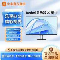 小米 Xiaomi Redmi显示器27英寸IPS硬屏办公学习壁挂高清电脑液晶显示屏幕