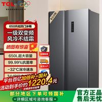 TCL 冰箱620升大容量对开门冰箱一级能效超薄嵌入风冷速冻低音冰箱