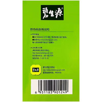 碧生源【药房直售】碧生源 常润茶40袋独立润肠通便独立包装便携25袋QX 6盒【40袋/盒】整盒装