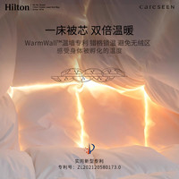 康尔馨 Canasin希尔顿酒店羽绒被95白鹅绒120S羽绒冬被加厚保暖春秋被子被芯 Hilton希尔顿酒店专利锁温款 春秋被200*230cm