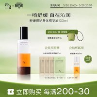 浴见 BATHFEEL 舒缓修护身体精华油保湿润肤敏感肌适用光滑肌肤喷雾柚林深100ml 舒缓修护身体精华油