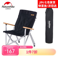 Naturehike 尚野 户外便携折叠椅 240斤