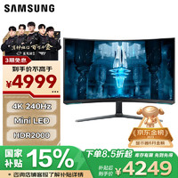 三星 SAMSUNG S32BG854NC 32英寸 曲面 FreeSync 显示器（3840×2160、240Hz、95％DCI-P3、HDR2000）