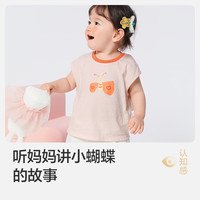 巴拉巴拉（BALABALA）婴儿t恤宝宝打底衫女童上衣男短袖夏季全棉可爱 可爱粉-背心款 120