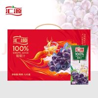 汇源 100%葡萄汁 1L*5盒 果汁饮料