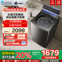 小天鹅 小乌梅2.0轻奢版水魔方波轮全自动大容量10KG变频洗衣机20D