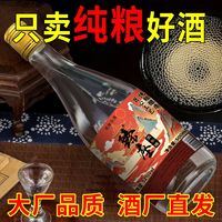 酒厂直发 陈酿白酒 52%vol 浓香型 42度 500ml 五年窖藏