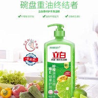 立白 青柠洗洁精除菌去油食品用不伤手无残留去农残家用实惠装正品