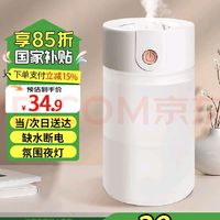 海纳斯 MYX-109 加湿器 0.26L 月光白